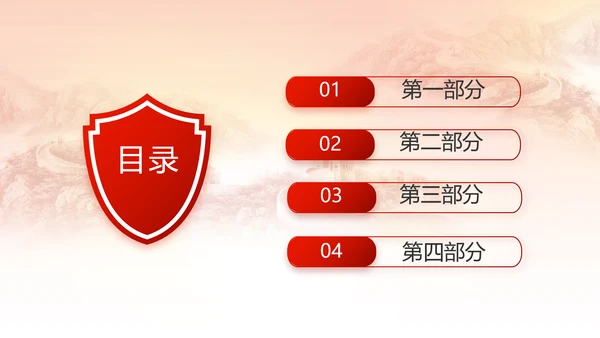 红色公安警察喜迎党的二十大动态PPT