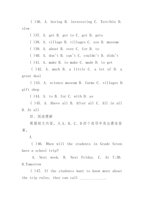 人教版七年级下册英语期末试卷.docx