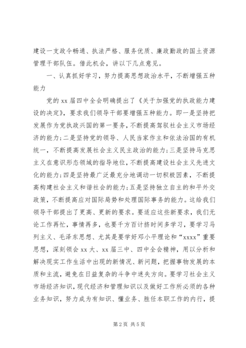 副书记在领导调整会讲话 (2).docx