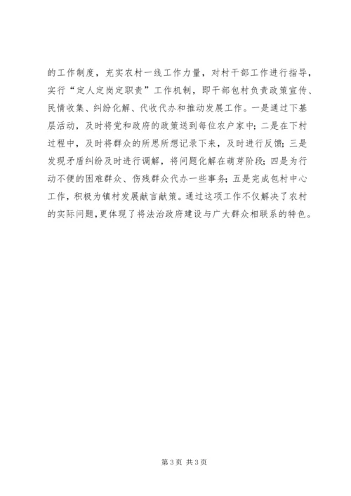 人民政府某年度法治政府建设情况报告.docx