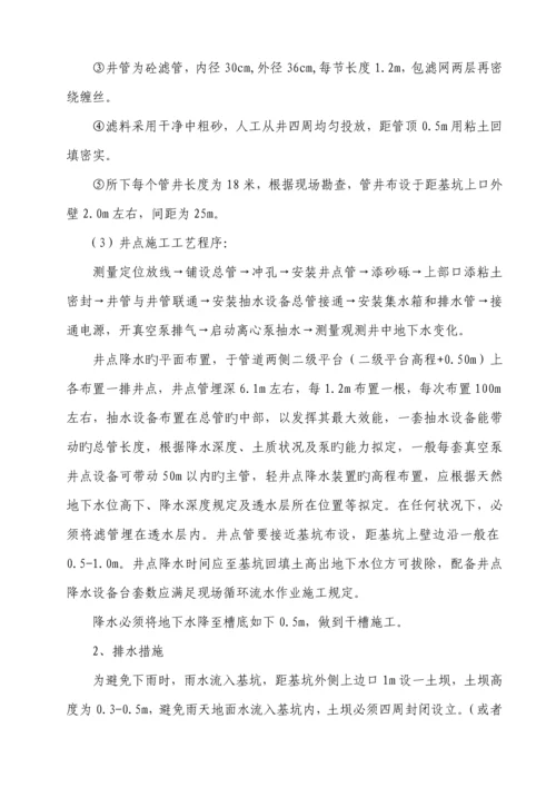 污水管道深基坑开挖专项综合施工专题方案.docx