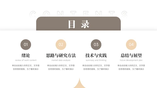 极简淡黄简约论文答辩PPT模板