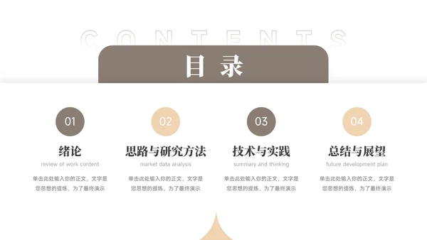 极简淡黄简约论文答辩PPT模板