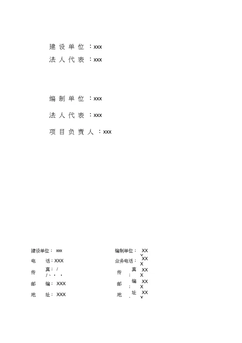 房地产项目固废、噪声验收报告