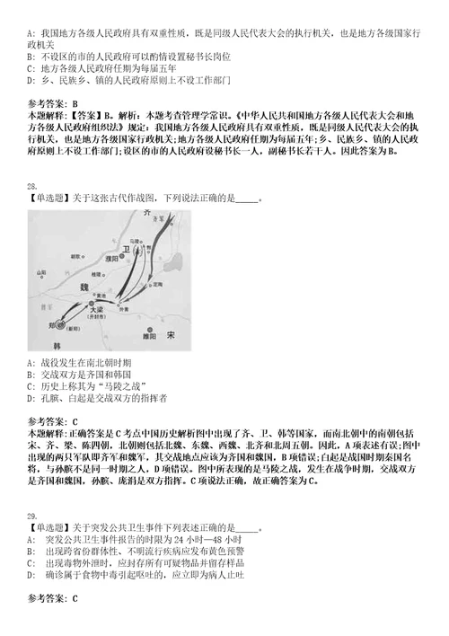 2021年08月河南省信阳市劳动人事争议仲裁院招考4名工作人员劳务派遣模拟卷第三三期