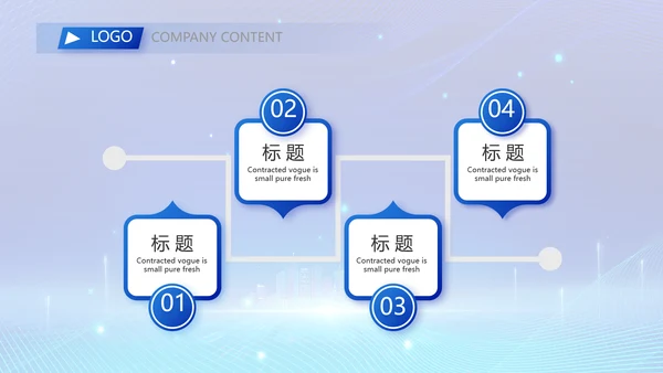 蓝色科技信息化建设工作总结PPT