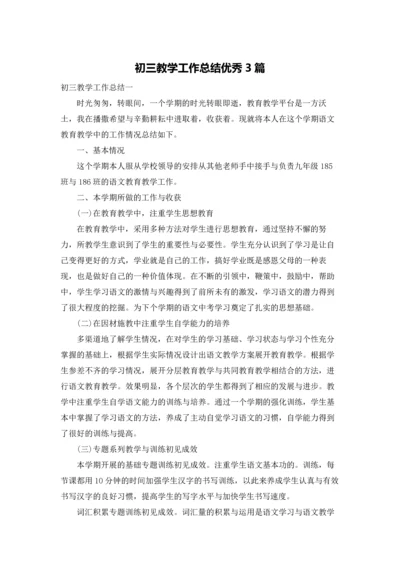 初三教学工作总结优秀3篇.docx