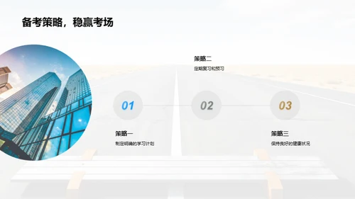 毕业生的蜕变之旅
