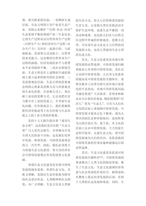 自然辨证法论文土建学院112100001.docx