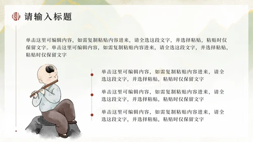 橙色水墨中国风古风古韵PPT模板