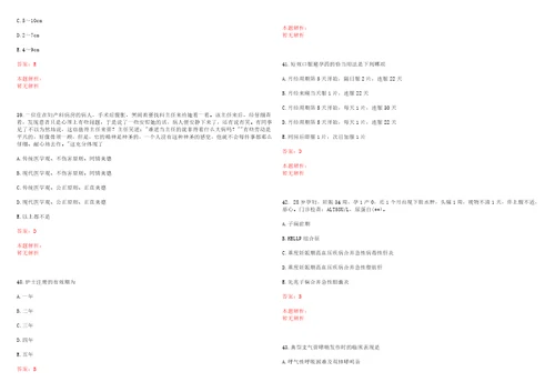 2022年01月河北省卫生医学科技发展研究中心公开招聘工作人员考试题库历年考题摘选答案详解