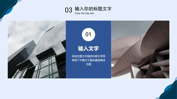 蓝色项目年终总结PPT模板