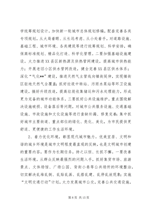 市委书记在全市创建全国文明城市动员大会上的讲话.docx