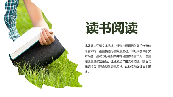 唯美读书分享会书香中国好书推荐阅读PPT模板