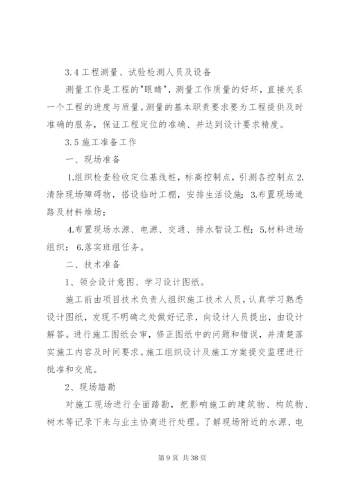 宝鸡体育场某年开放工作方案.docx