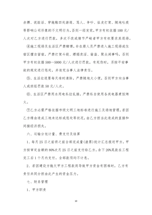 2020运输合同范本简单.docx