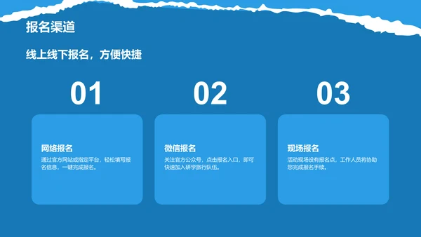 蓝色摄影风研学旅行活动宣传介绍PPT模板
