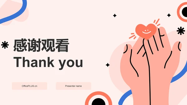 红色插画风心理健康主题班会PPT模板