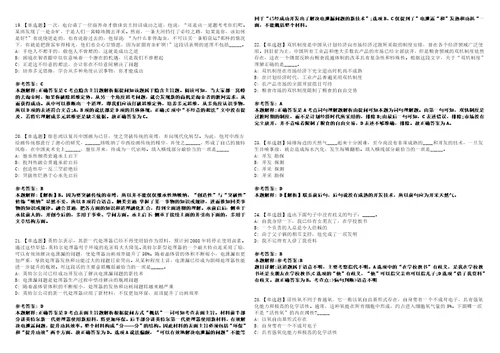 2022年08月江苏扬州江都区“乡村振兴好青年公开招聘209人全真模拟试题壹3套含答案详解