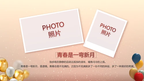 生日快乐生日派对纪念册电子相册PPT