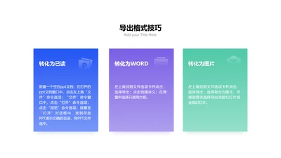 并列关系3项PPT图文页