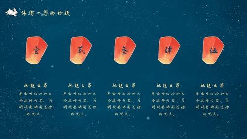 中秋嫦娥月亮PPT模板