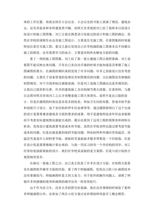设计类实习报告范文六篇.docx