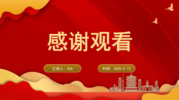 切实增强基层党组织组织功能ppt课件