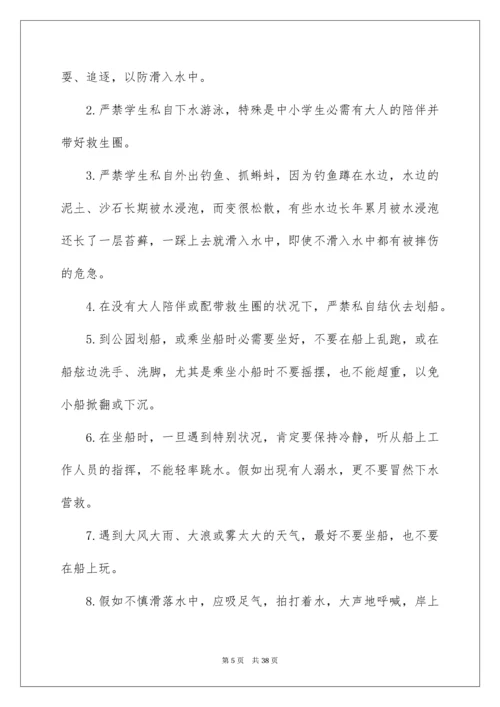 防溺水教育演讲稿_1.docx