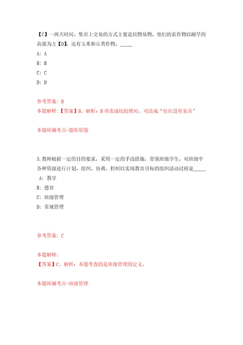 广东广州市荔湾区土地开发中心公开招聘临聘工作人员5人模拟卷练习题2