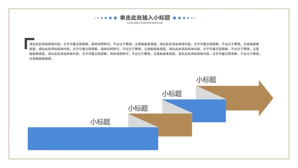 春季简约工作总结PPT模板