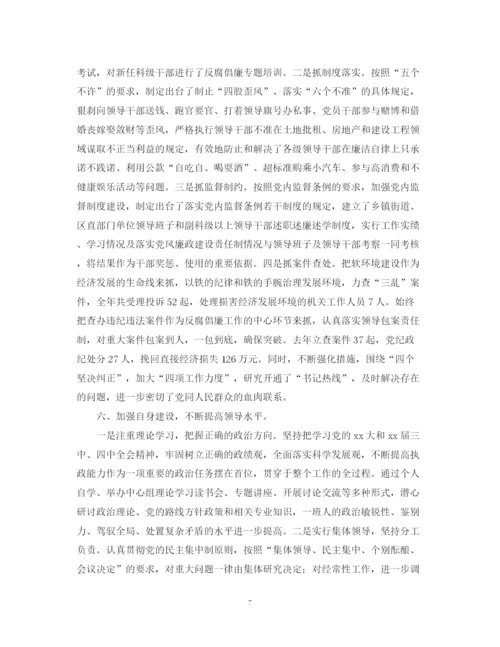 精编之区委的年终工作总结范文.docx