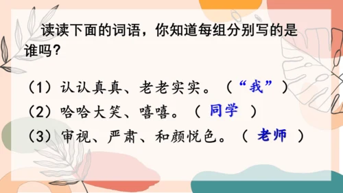 13、画杨桃（第一课时）  课件