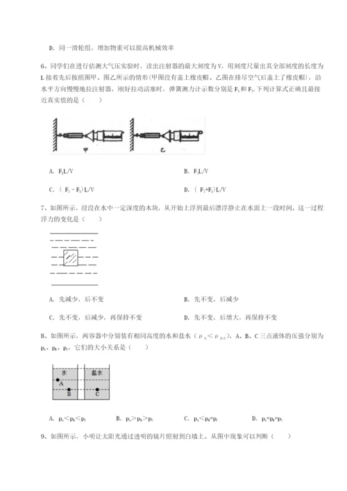 强化训练广东深圳市高级中学物理八年级下册期末考试同步测评试题（含详细解析）.docx