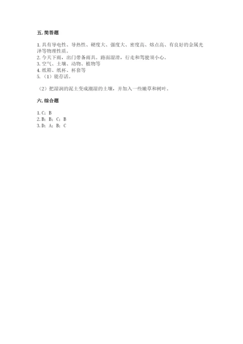 教科版二年级上册科学期末测试卷（夺冠）word版.docx