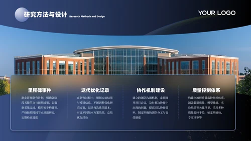 蓝色科技学院毕业答辩PPT模板