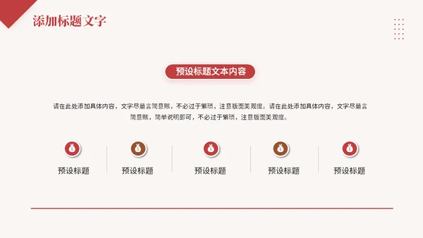 短视频直播营销计划电商女主播通用PPT模板