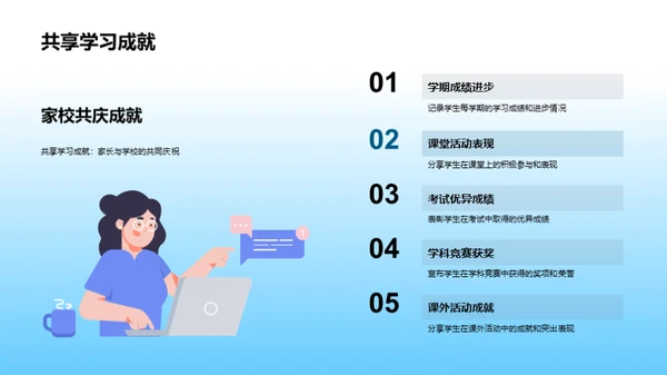 二年级学生学习策略