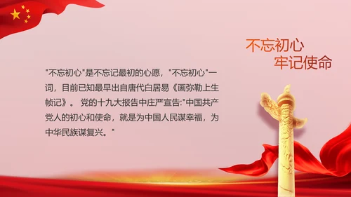 党支部会议年终工作总结汇报PPT党课