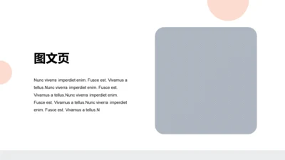扁平PPT图文页