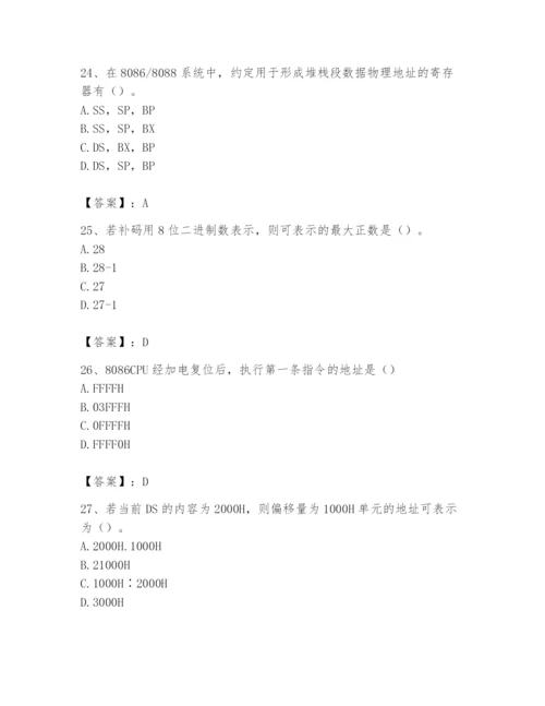 2024年国家电网招聘之自动控制类题库及答案（有一套）.docx