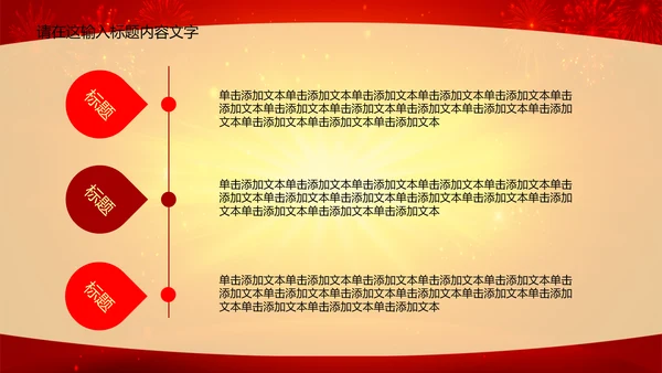 毕业典礼ppt动态模板