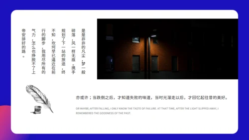 惜落花随风诗情画意通用PPT模板
