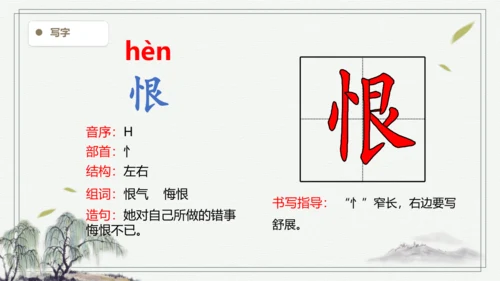 【2024秋季学期】语文四上 20.陀螺   生字识记 课件