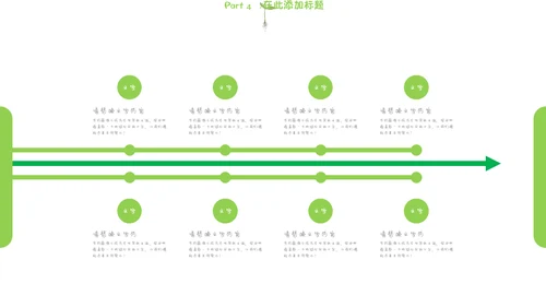 植树节绿色环保公益宣传通用PPT模板