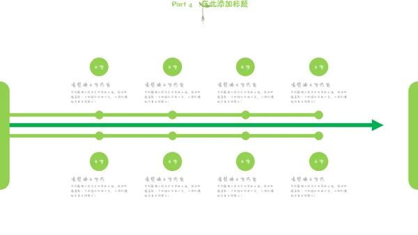 植树节绿色环保公益宣传通用PPT模板
