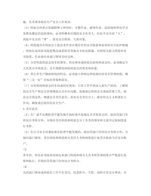 【精编】《安全管理论文》之浅谈拓特厂生产安全管理与制度建设.docx