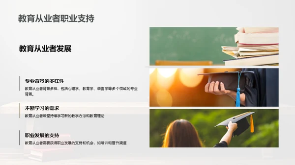 大学教育：挑战与未来