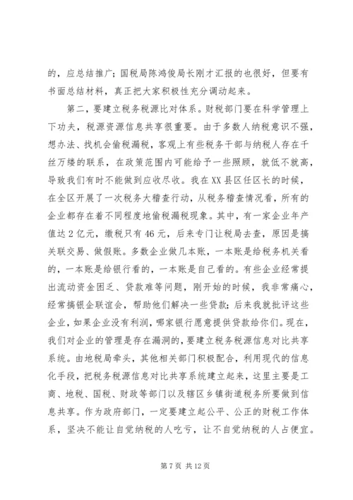 区委书记在财税和审计工作会议上的讲话.docx