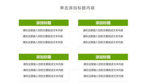 少儿足球训练足球培训足球俱乐部PPT模板